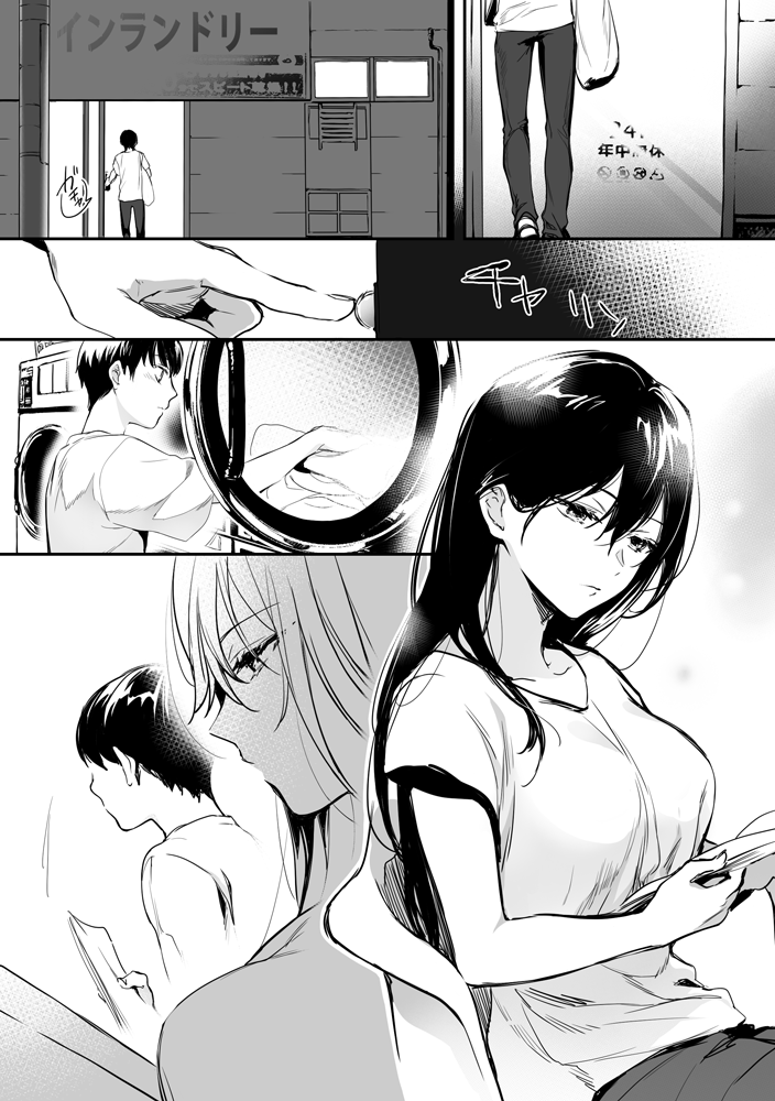 A Lovely Onee-san at a Laundromat