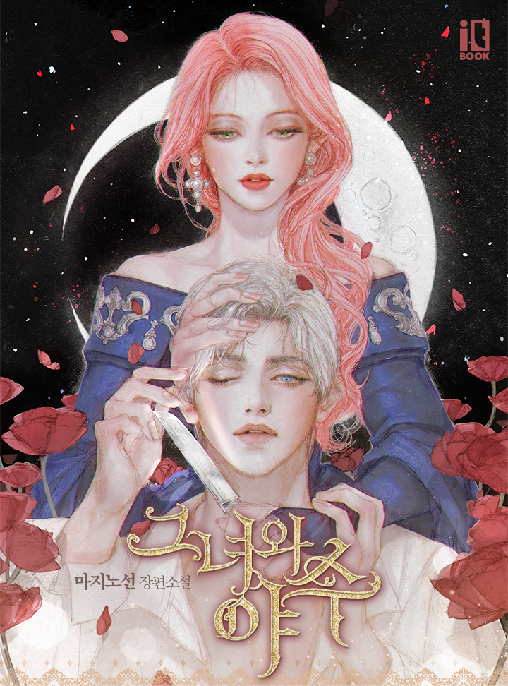 The Lady and the Beast
