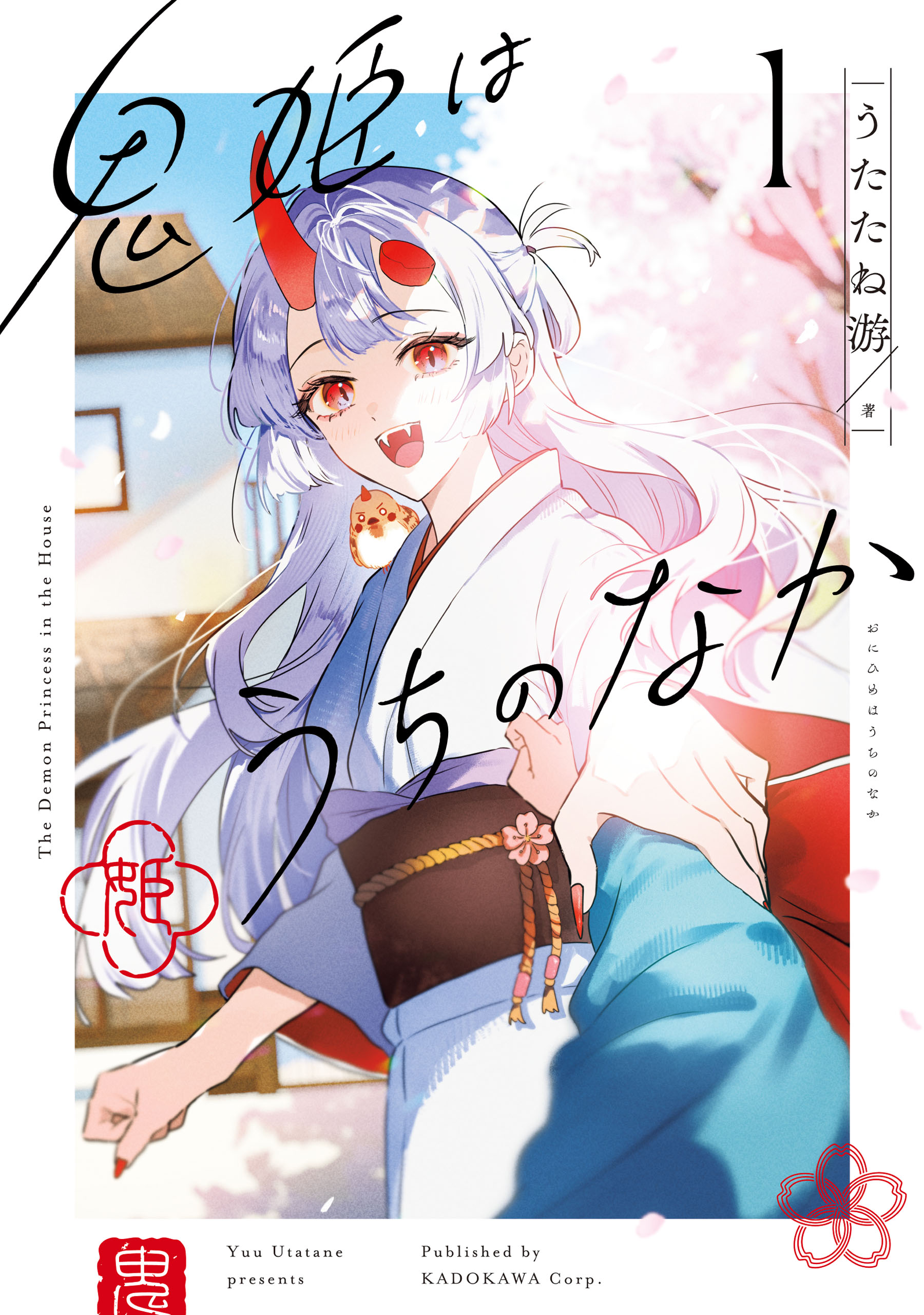 Onihime Is In My House