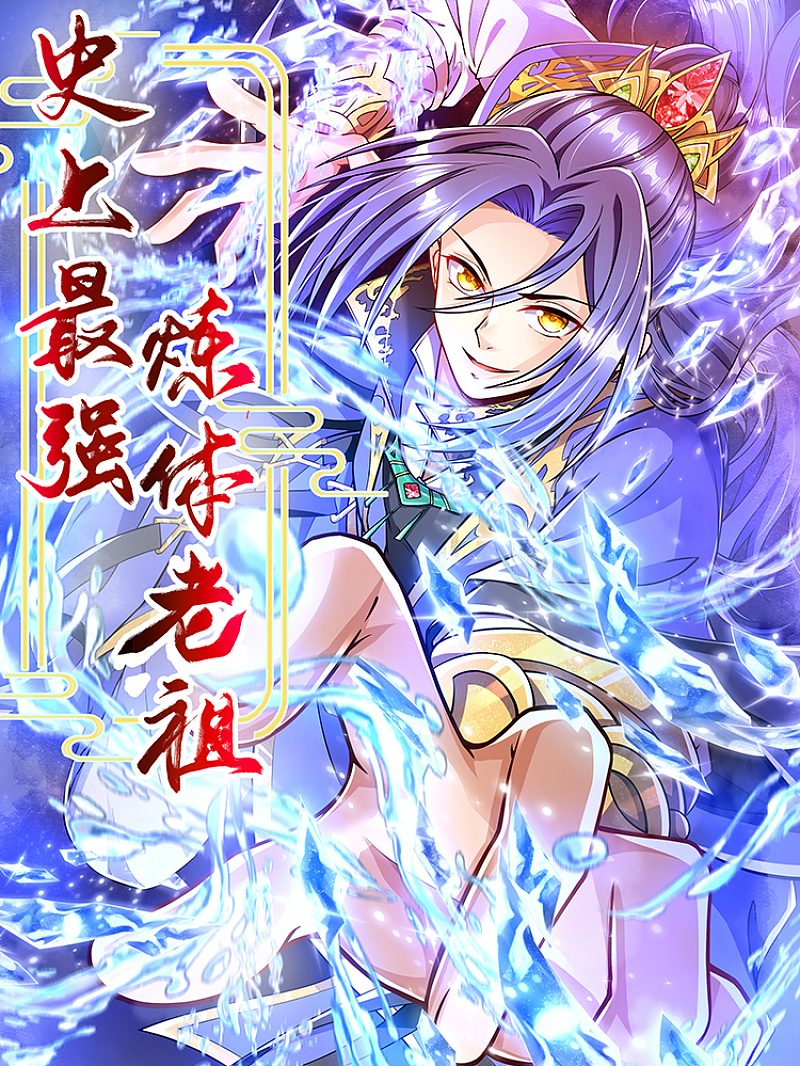 The Strongest Grandmaster of Body-strengthening Cultivation