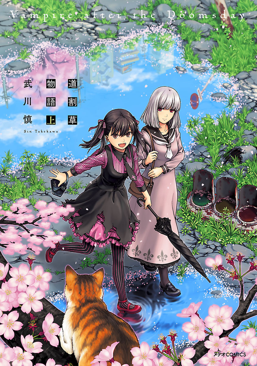 Michiwarikusa Monogatari -Vampire After the Doomsday-