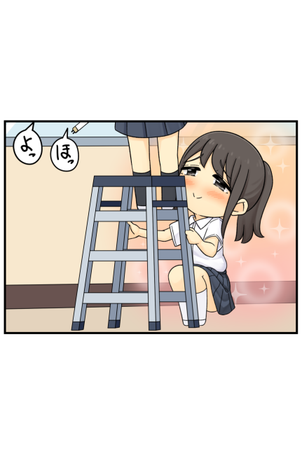 Senpai no Pantsu wo Miru Tame ni Saku wo Korasu Kouhai
