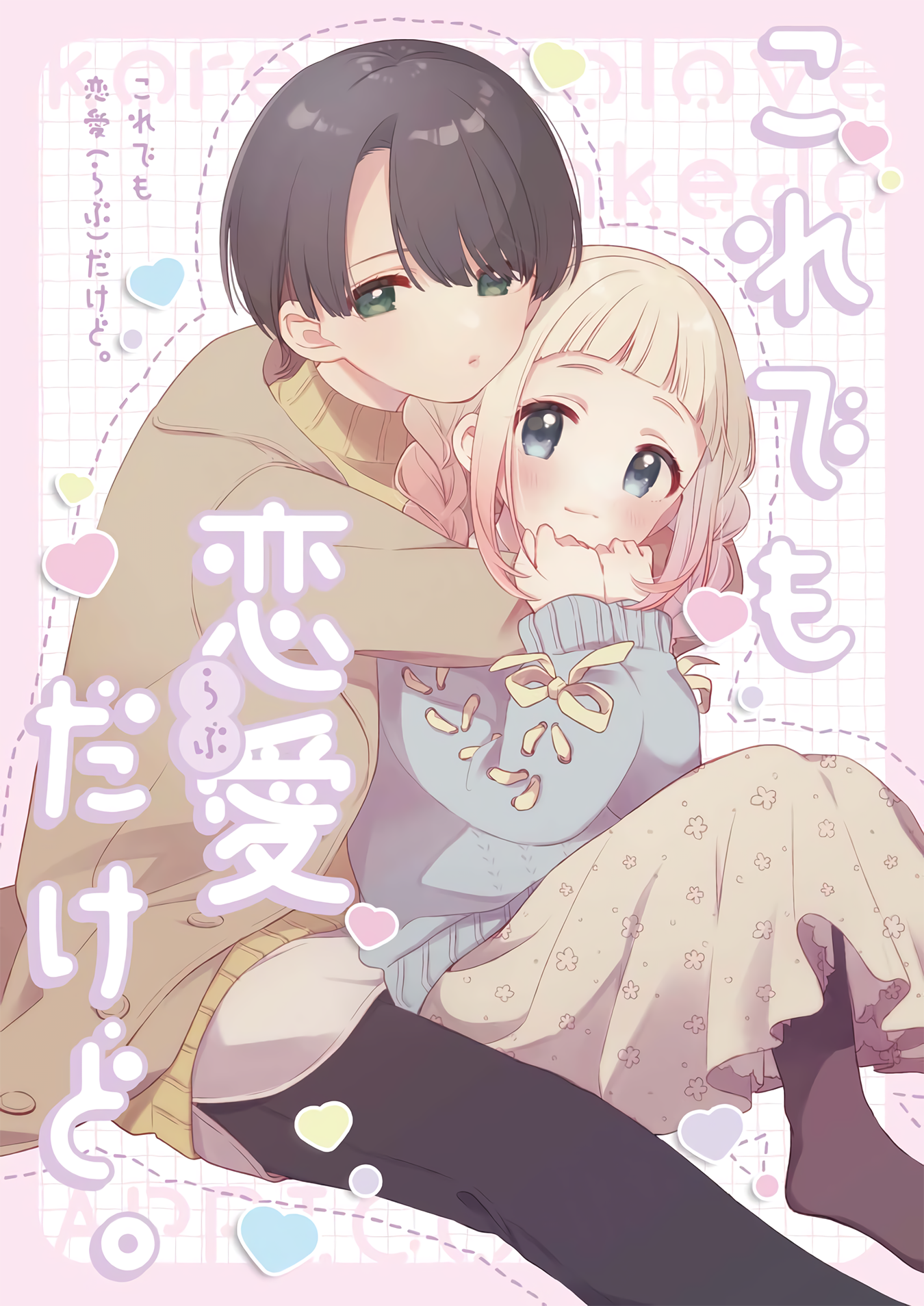 This Is Still Romance (Love), After All