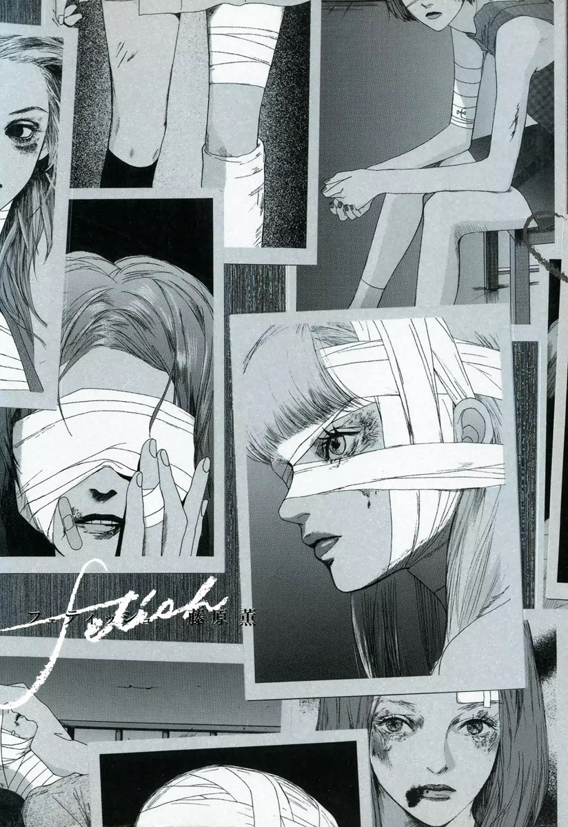Fetish