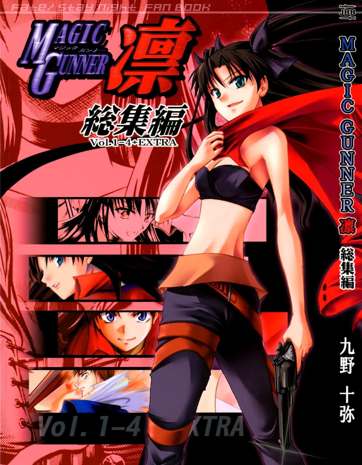 Magic Gunner Rin