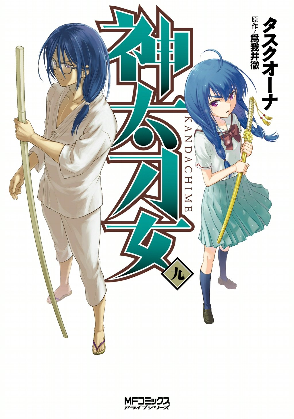 Holy Sword Woman