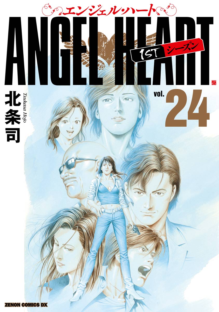 Angel Heart