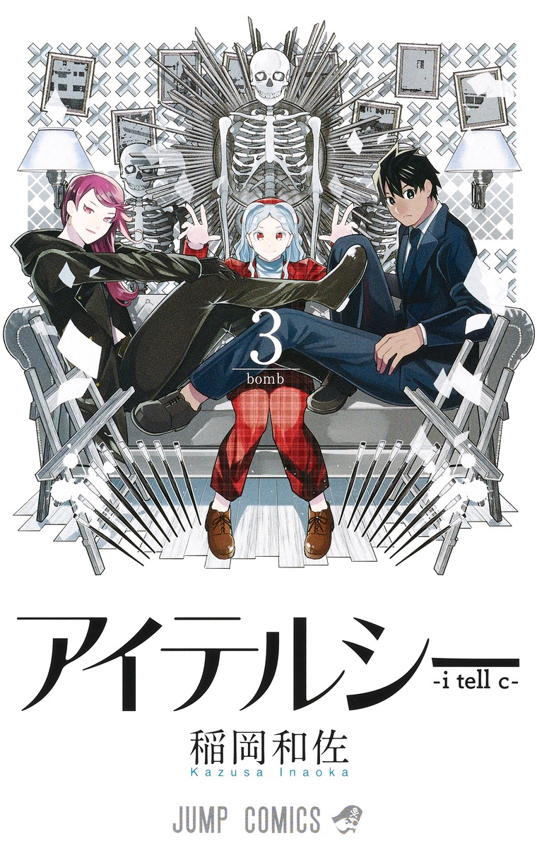 Ai Terushii