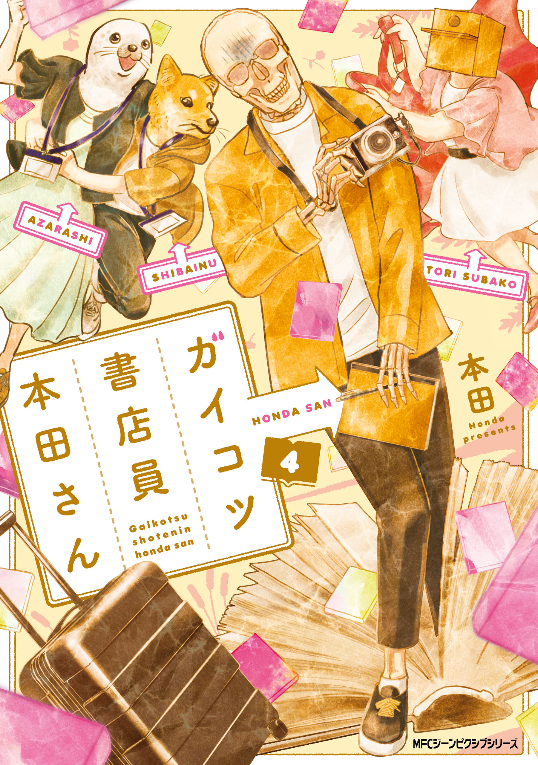 Skull-face Bookseller Honda-san