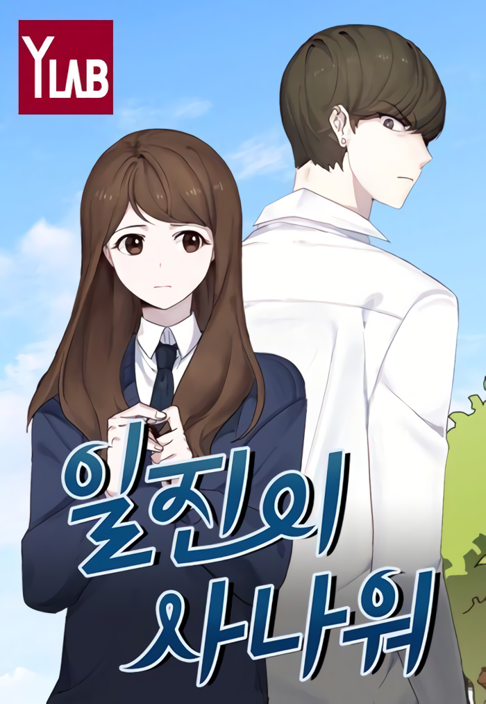 Iljin is Wild