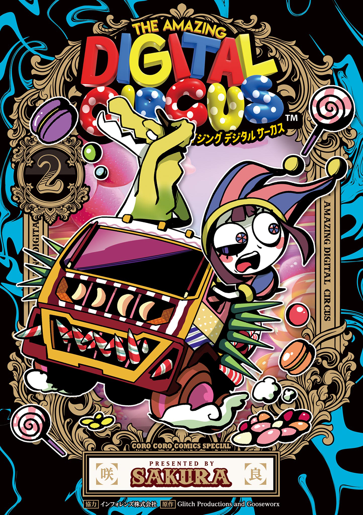 The Amazing Digital Circus