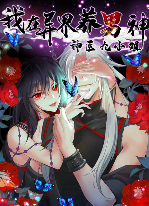 Miss Divine Doctor: Conquer The Demon King