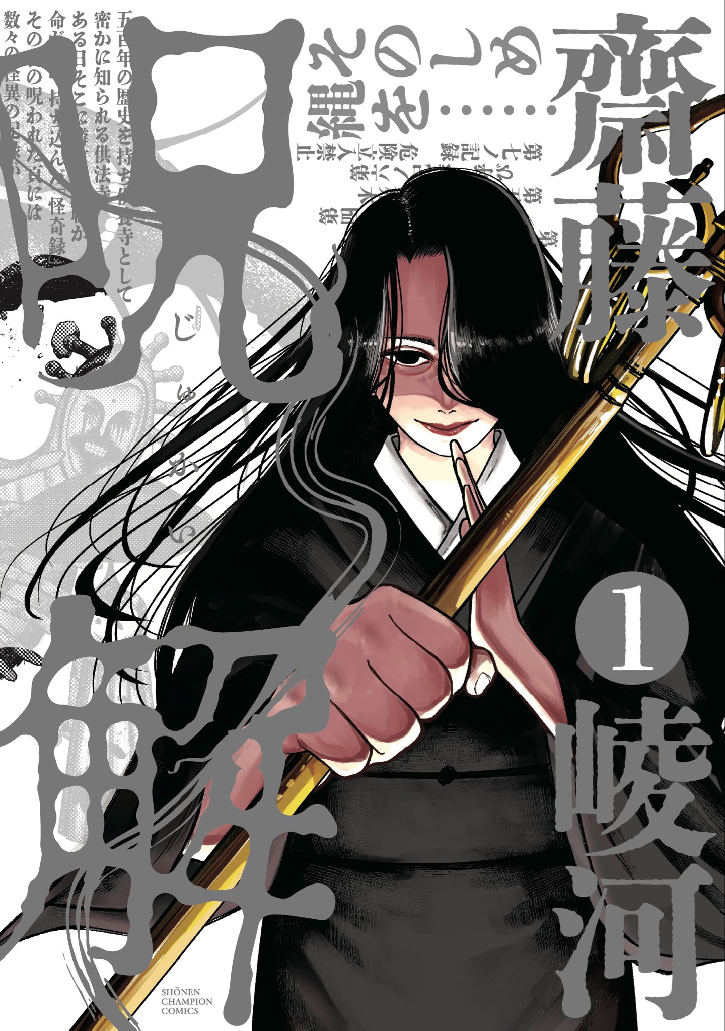 Curse Breaker