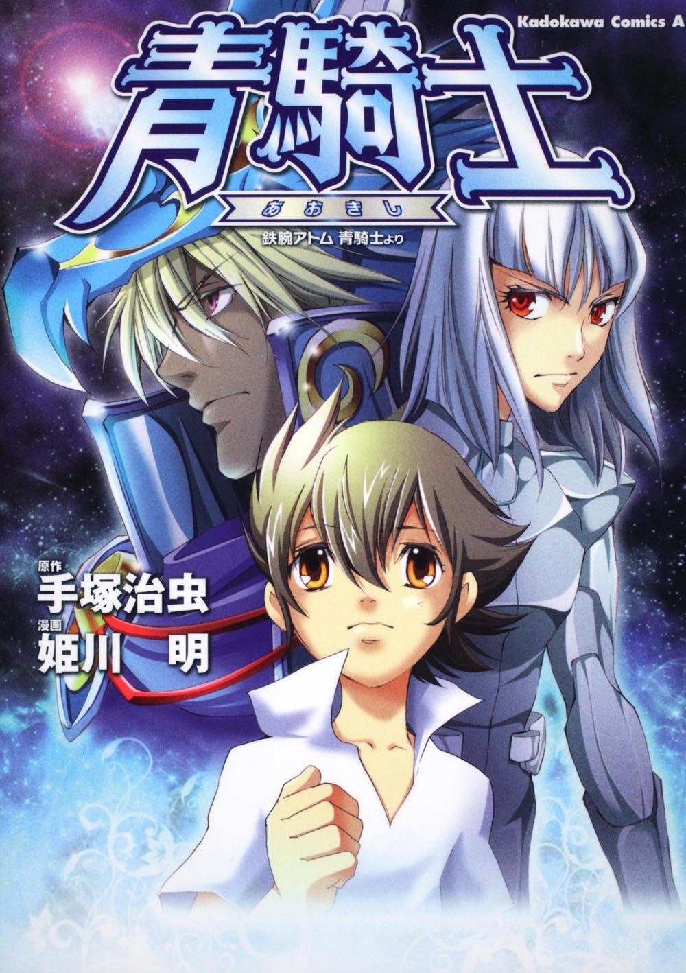 Blue Knight - Mighty Atom, From Blue Knight