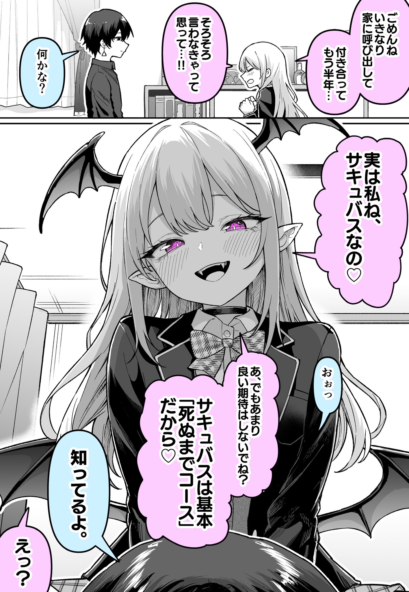 They Are Both Succubi