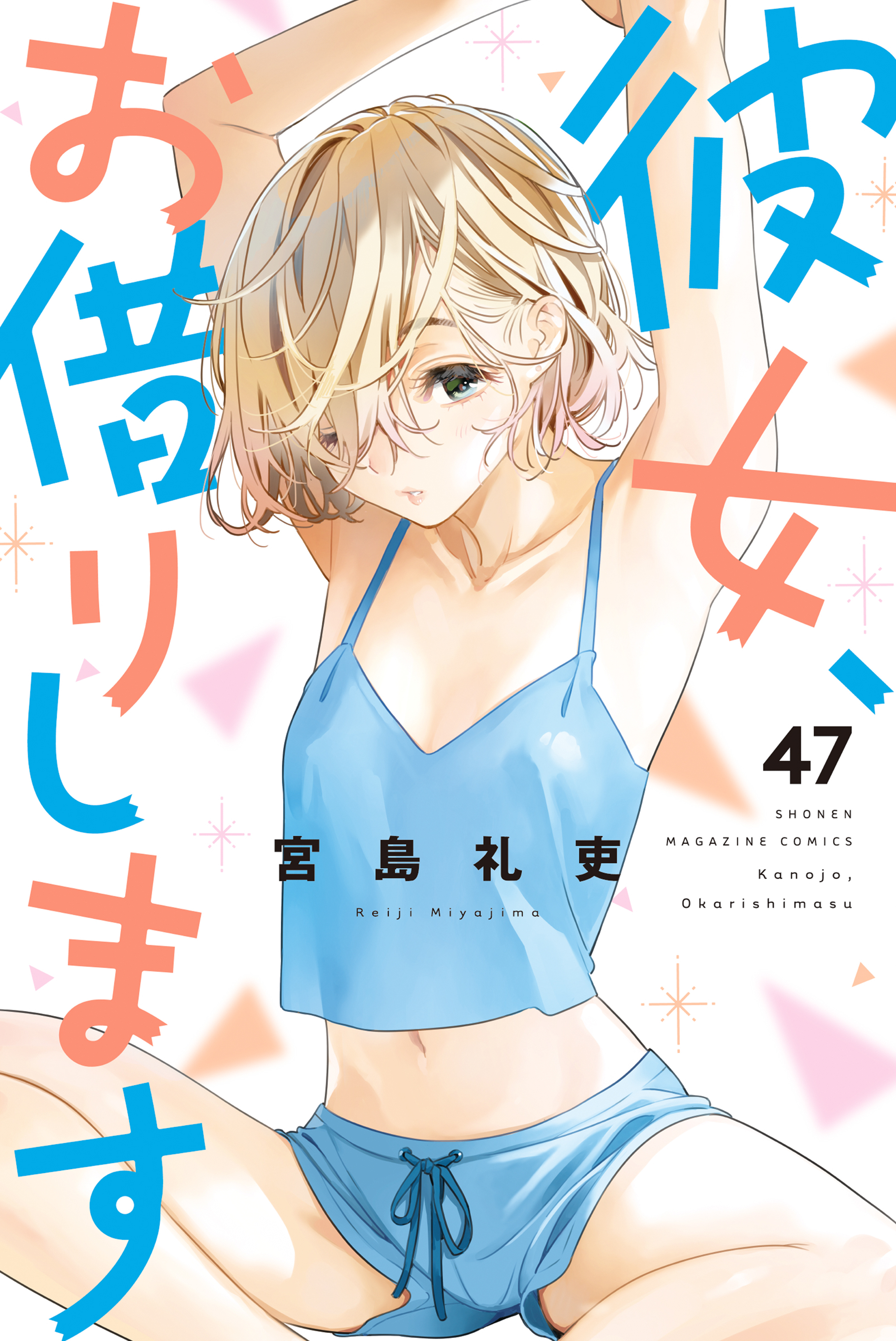 Rent-A-Girlfriend