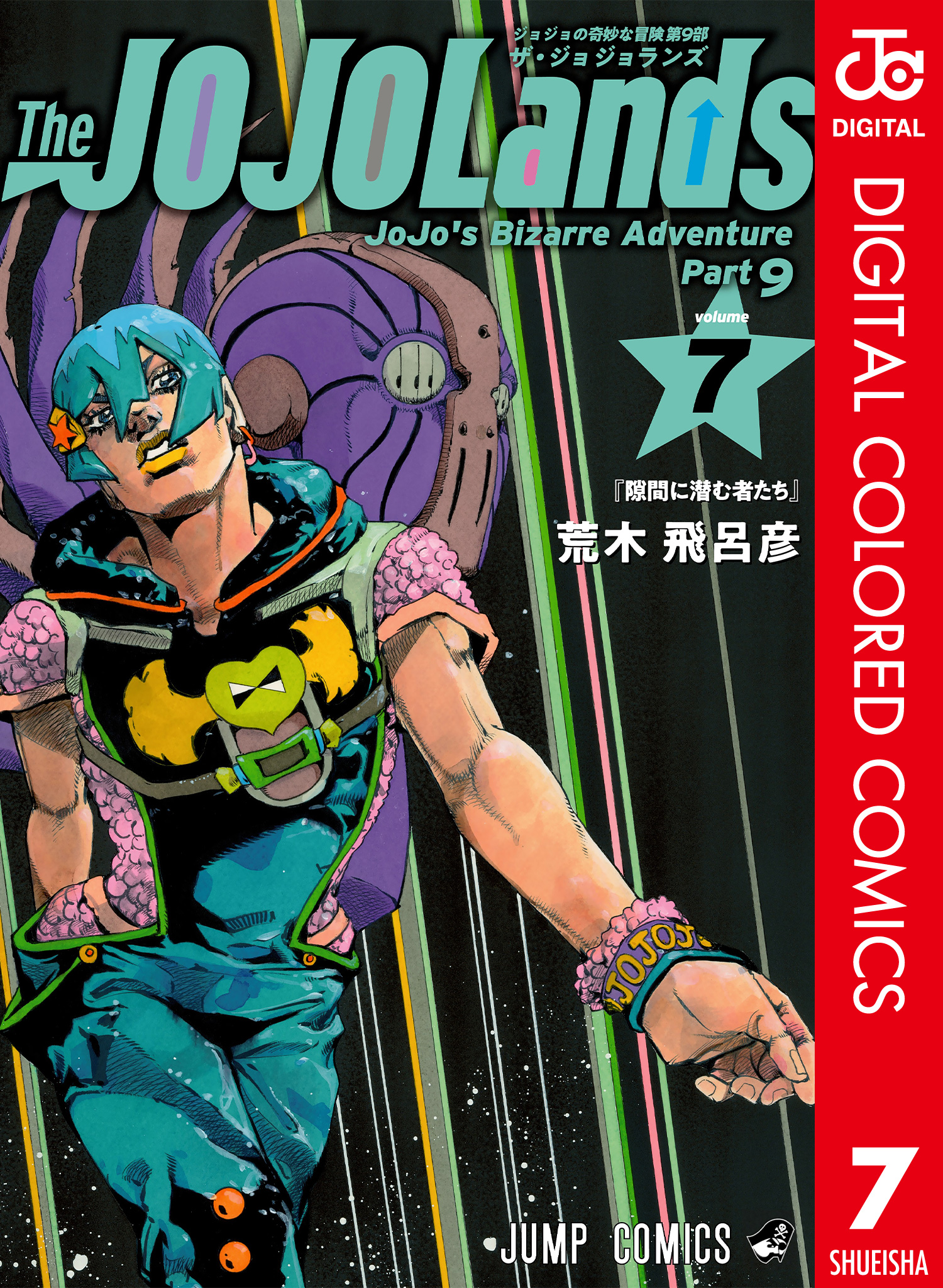 JoJo’s Bizarre Adventure, Part 9: The JoJoLands - Digital Colored Comics