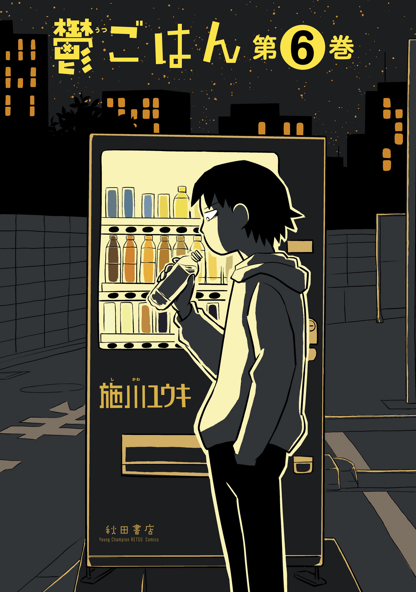 Sad Meals