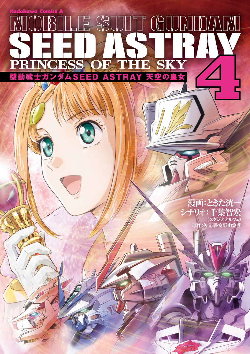 Mobile Suit Gundam SEED Astray - Princess of the Sky