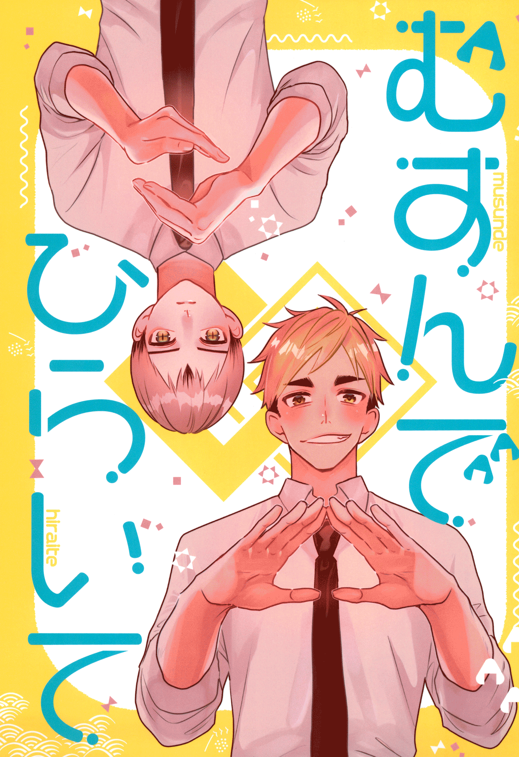 Haikyu!! - Open and Shut (Doujinshi)
