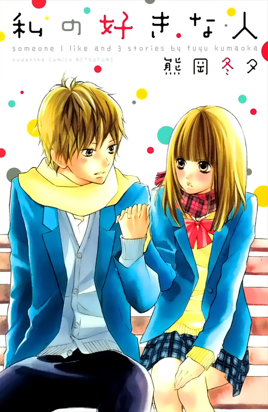 Lovely Friendship