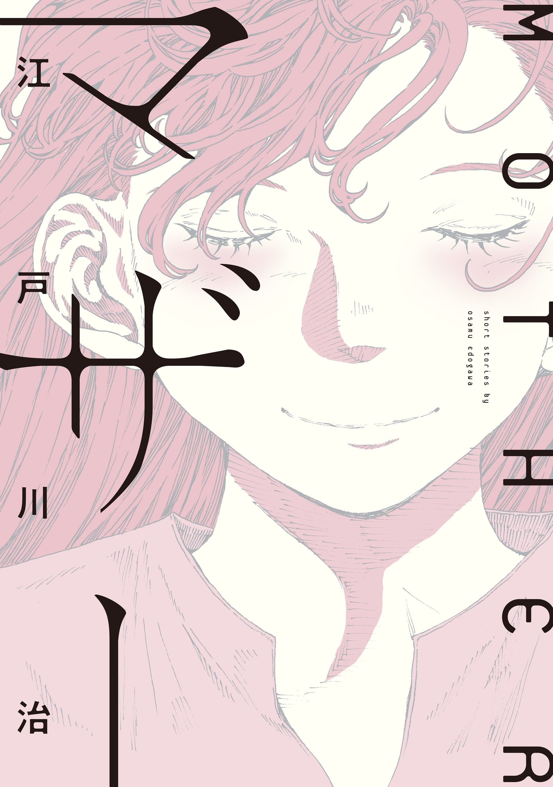 Countdown