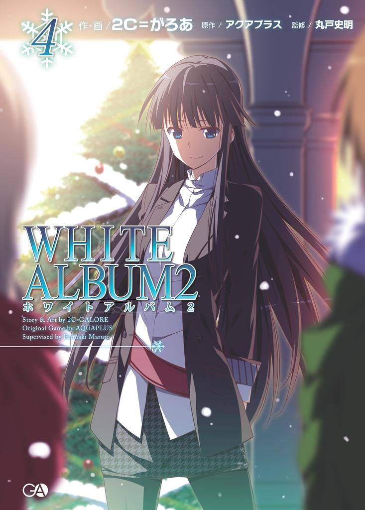 WHITE ALBUM2