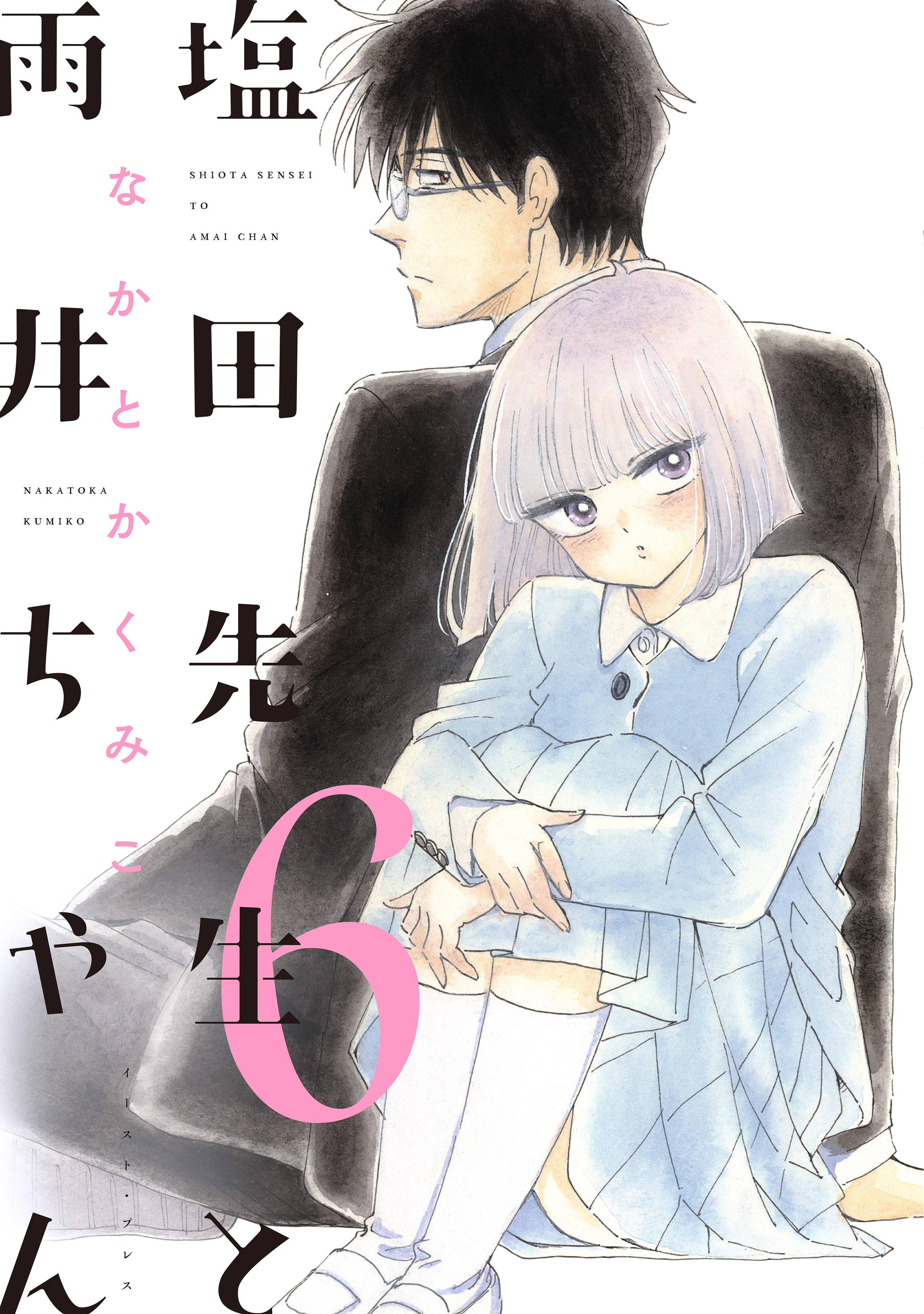 Shiota-sensei to Amai-chan