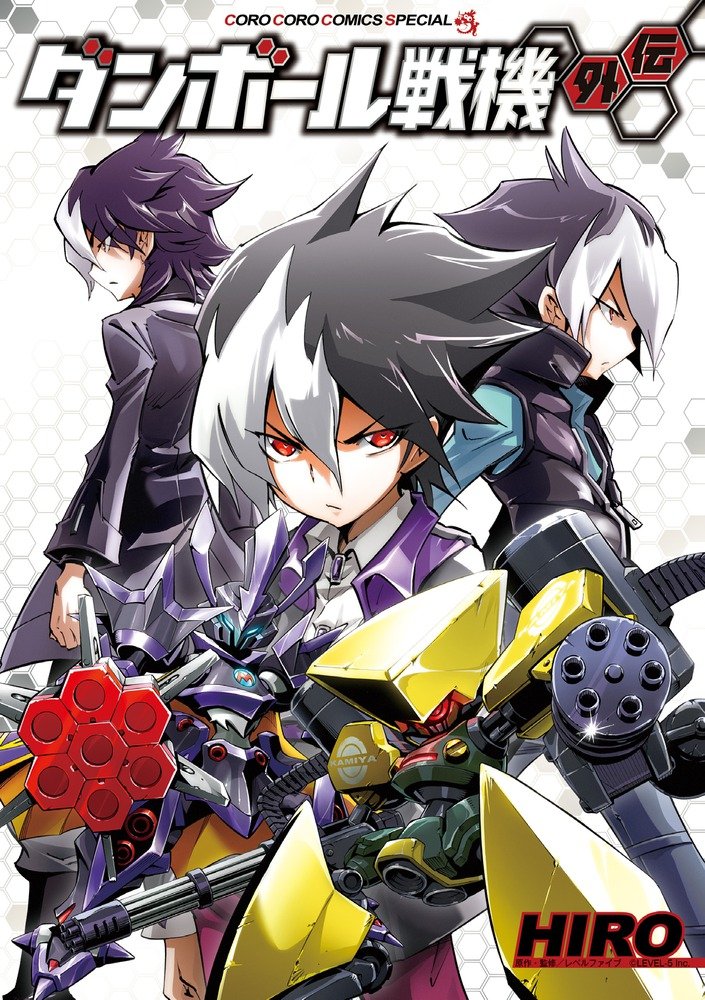 LBX Side Story