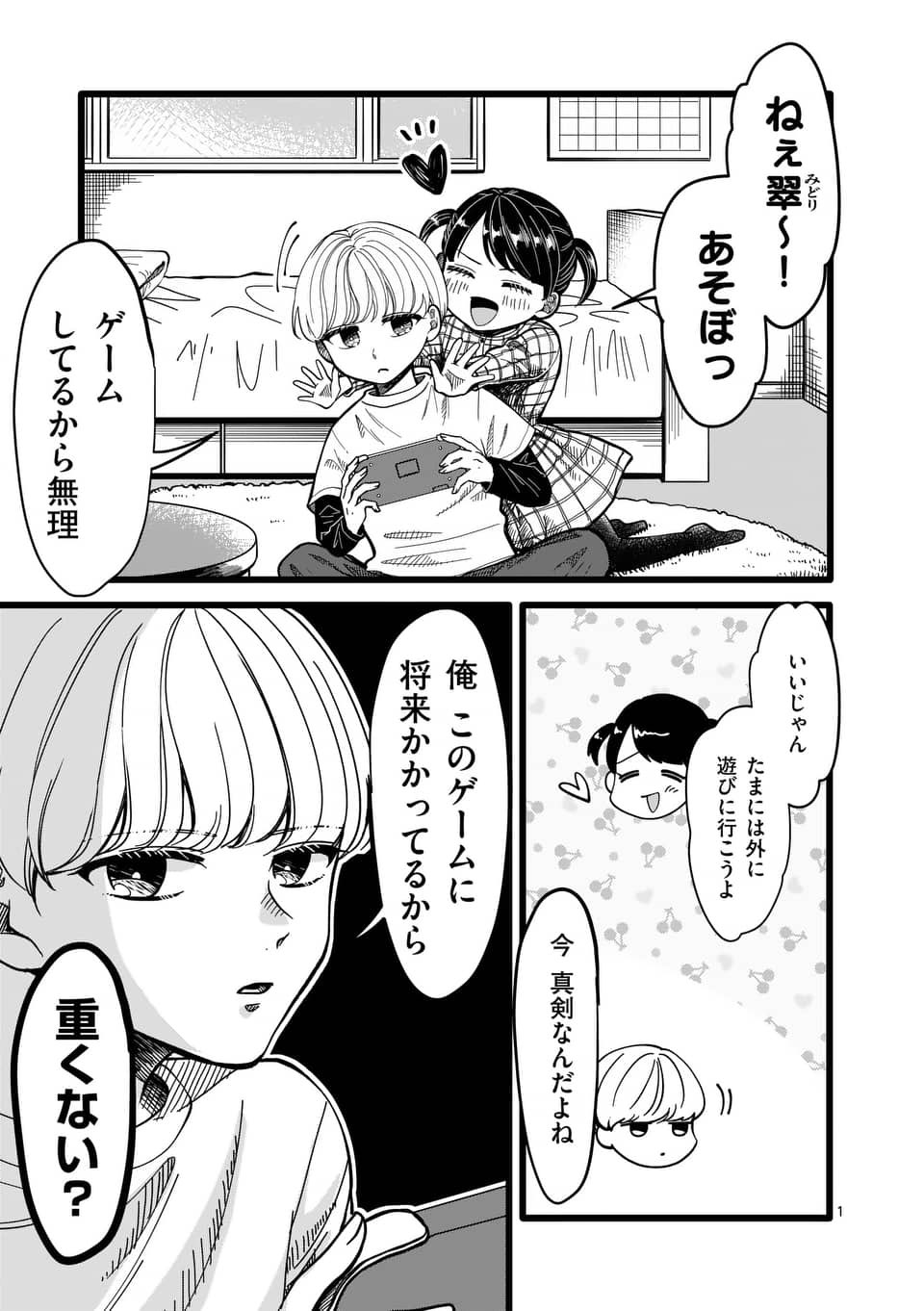 Game Bakkari!