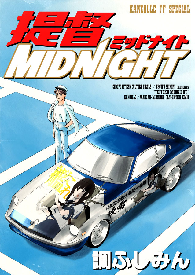 Teitoku Midnight