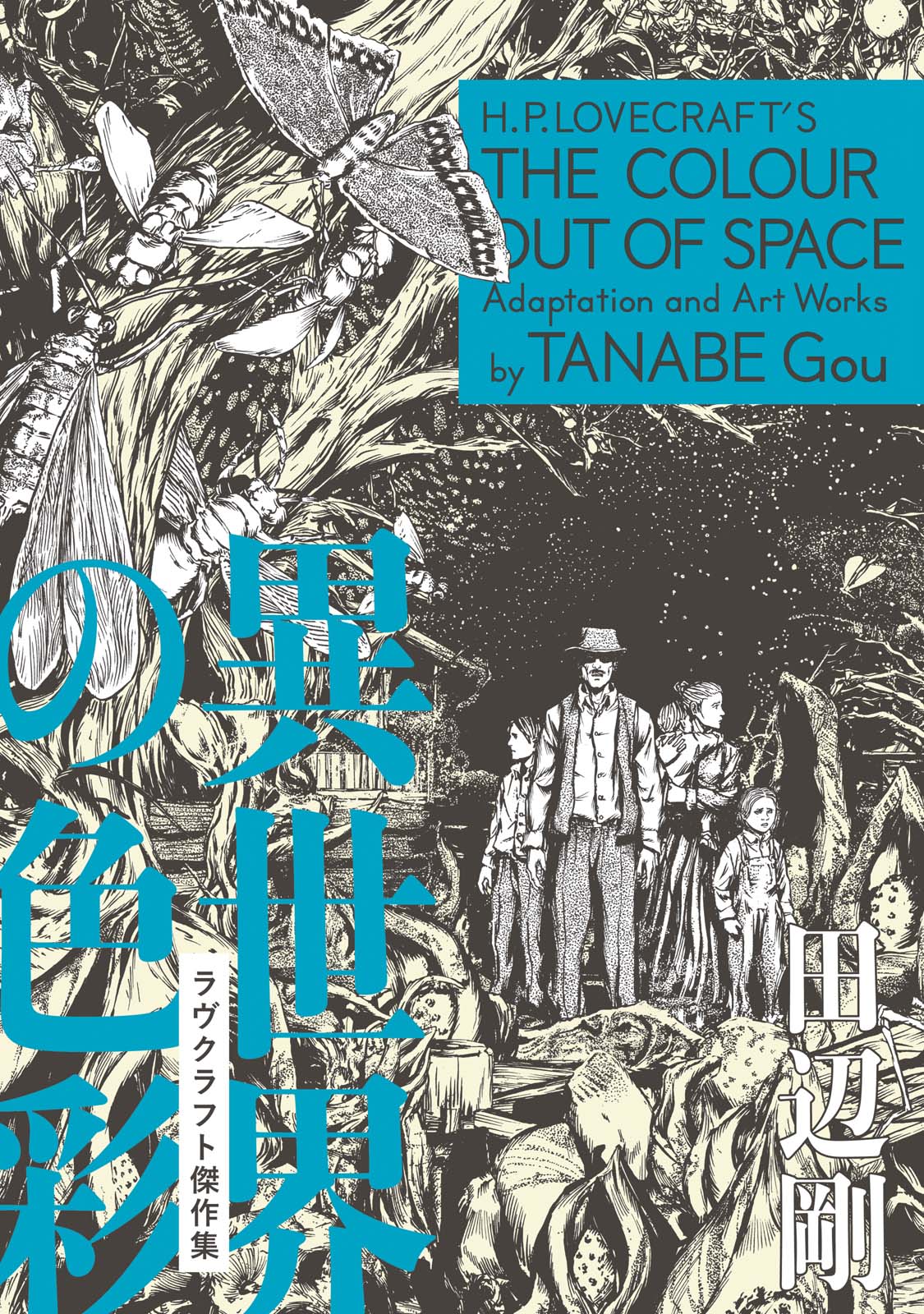 H.P. Lovecraft’s The Colour Out of Space