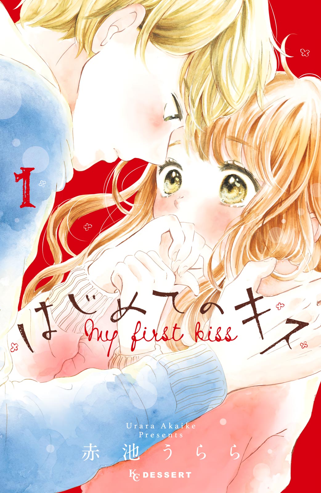 My First Kiss