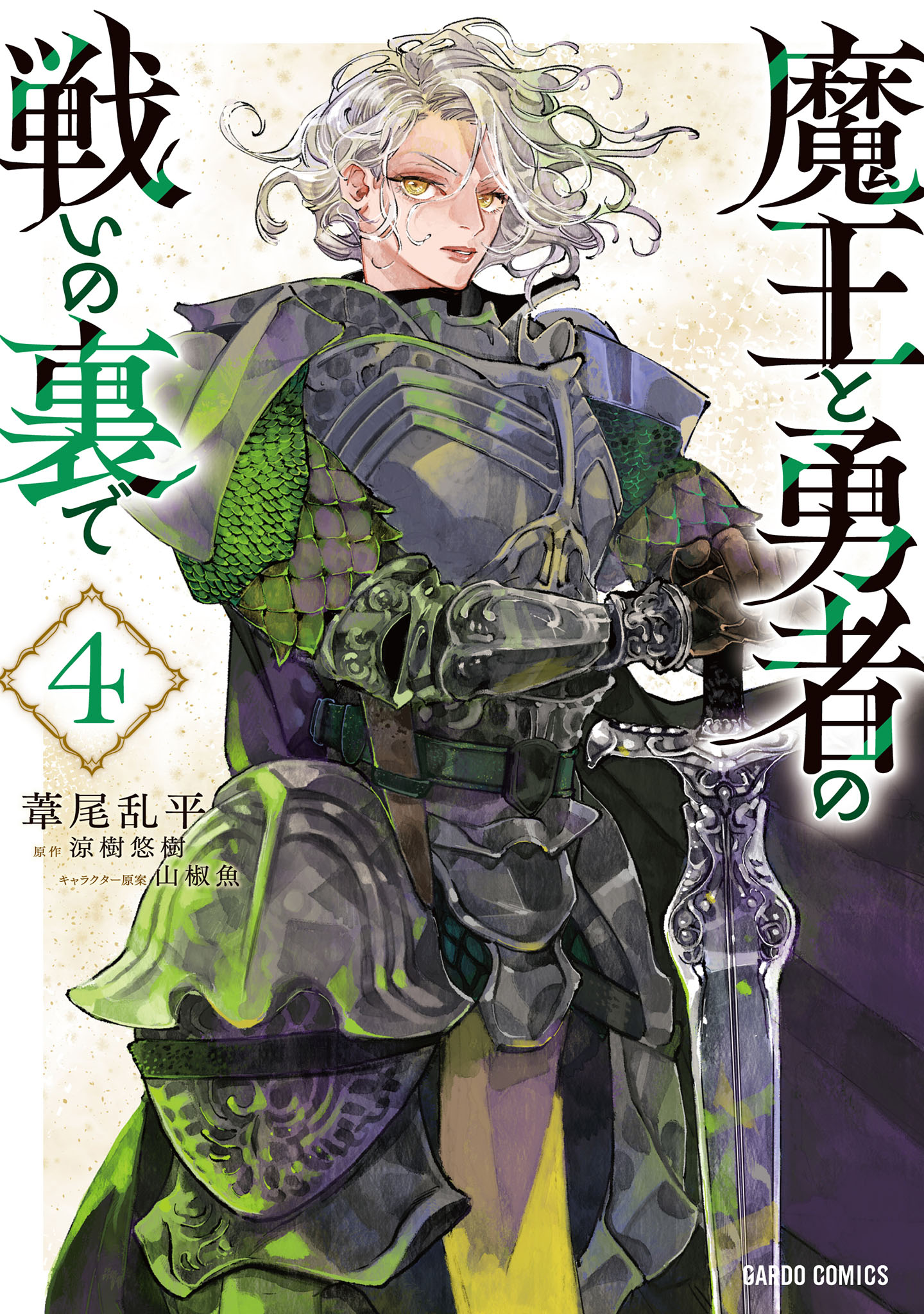 Reincarnated Into a Game as the Hero’s Friend: Running the Kingdom Behind the Scenes