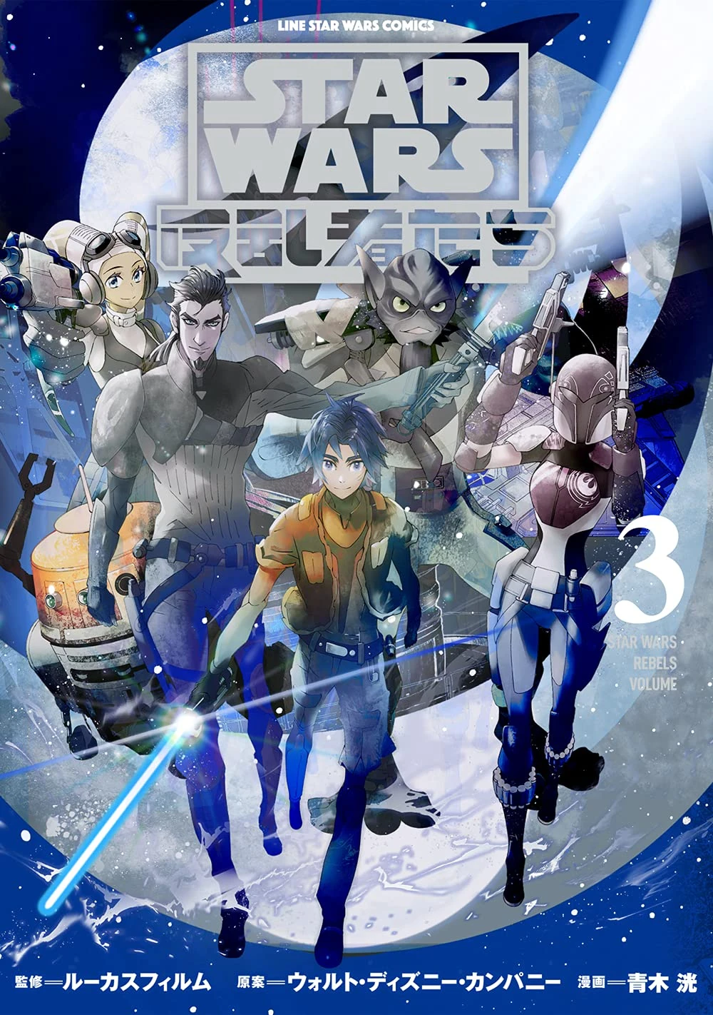 Star Wars Rebels