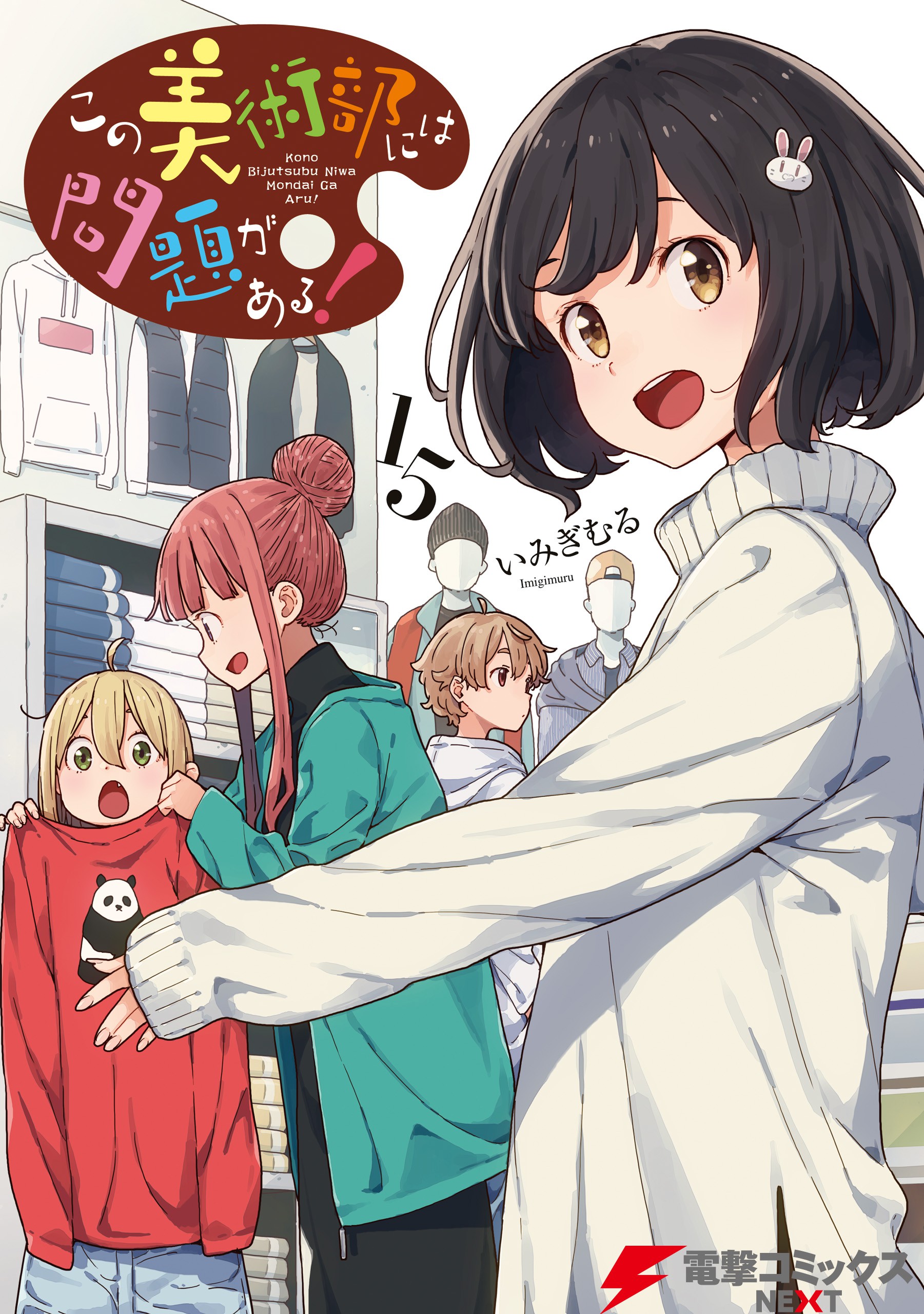 This Art Club has a Problem!
