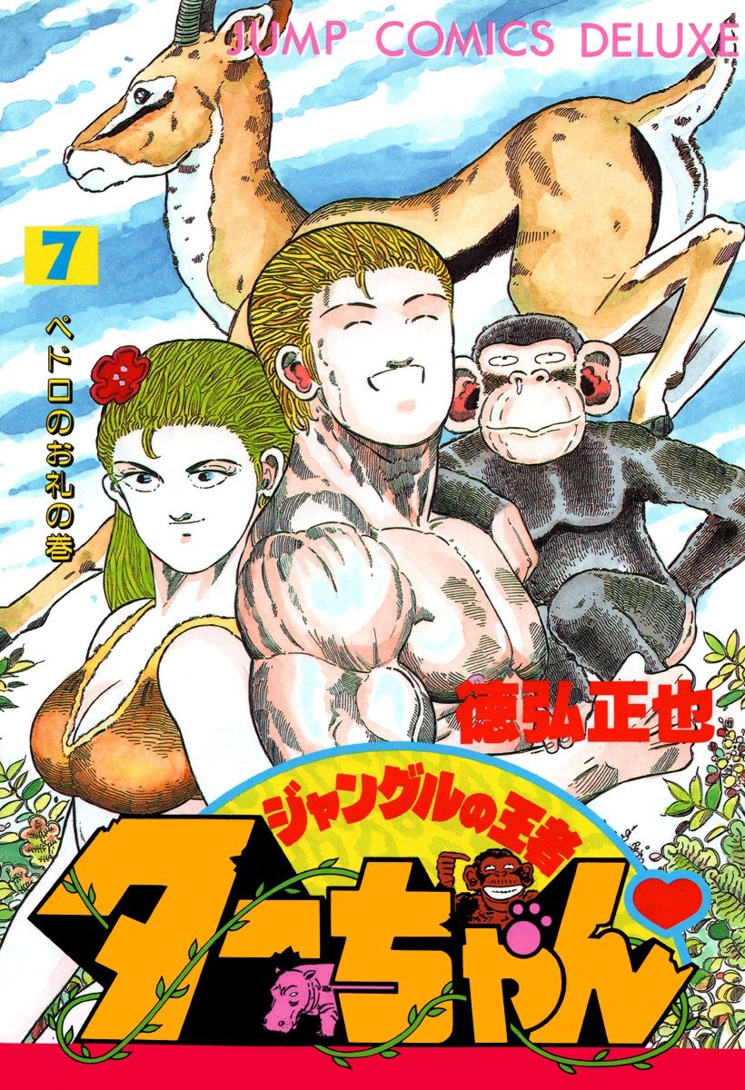 Jungle King Tar-chan