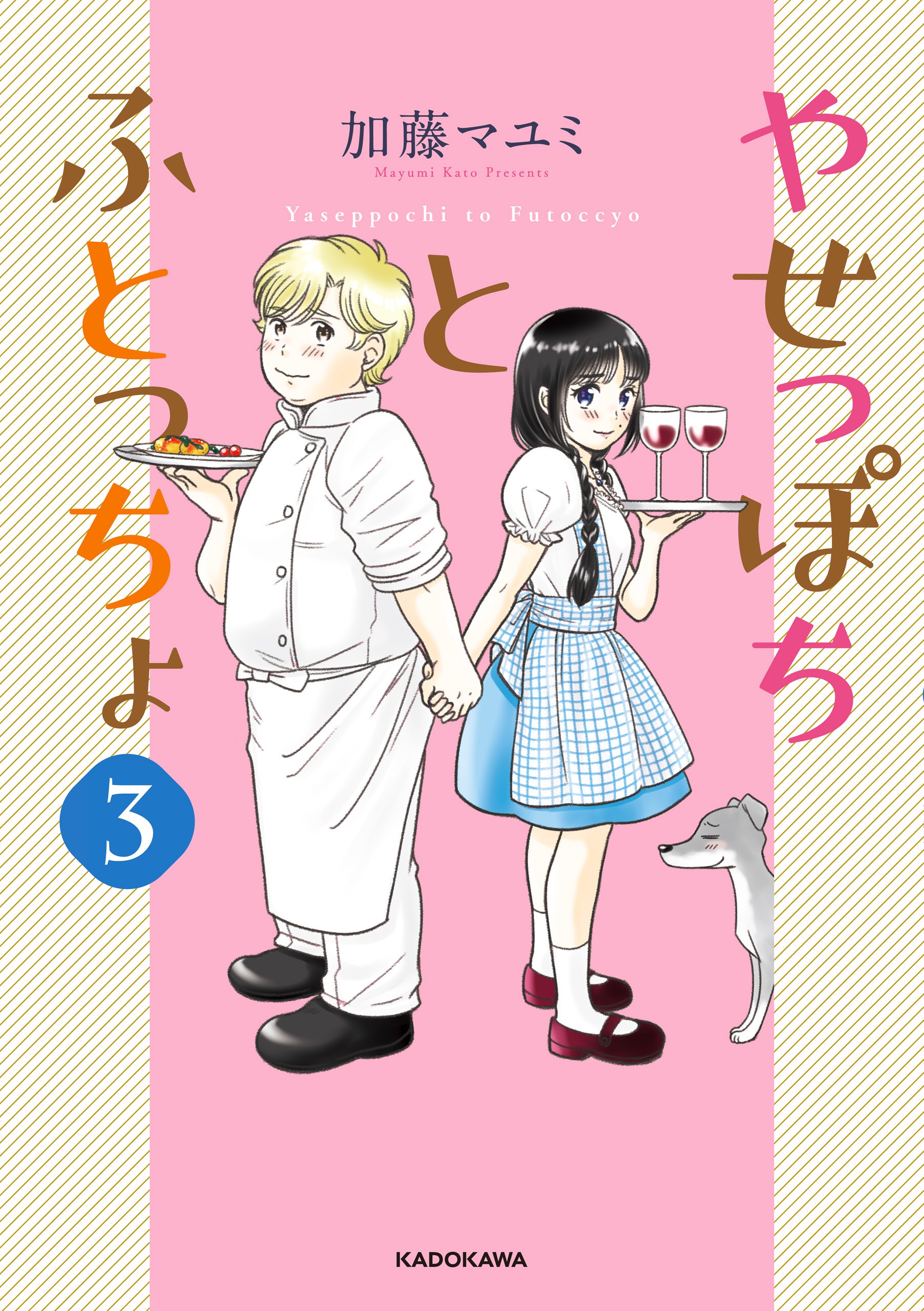 The Lanky Girl and the Thicc Boi (Pre-Serialization)