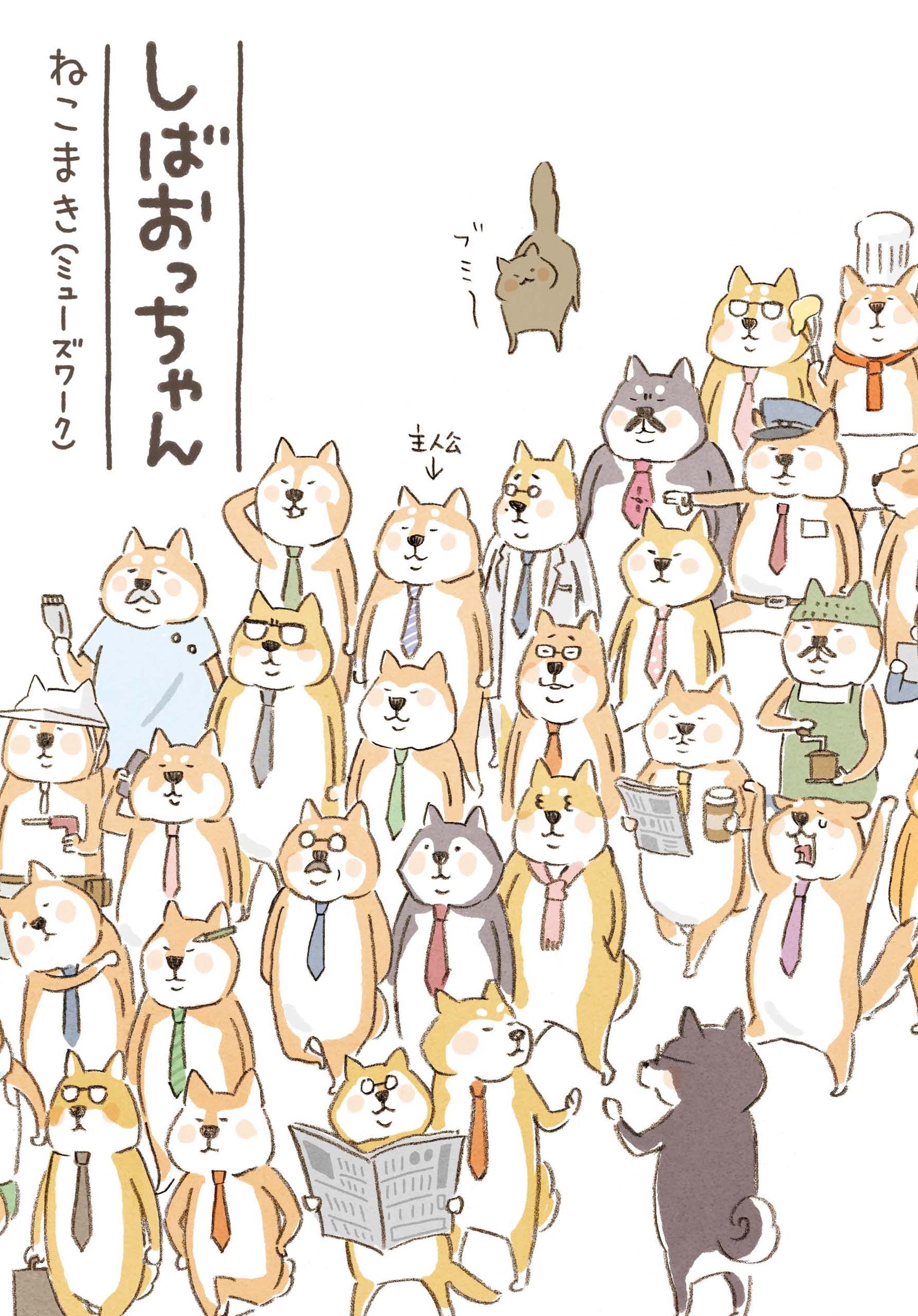 Uncle Doge