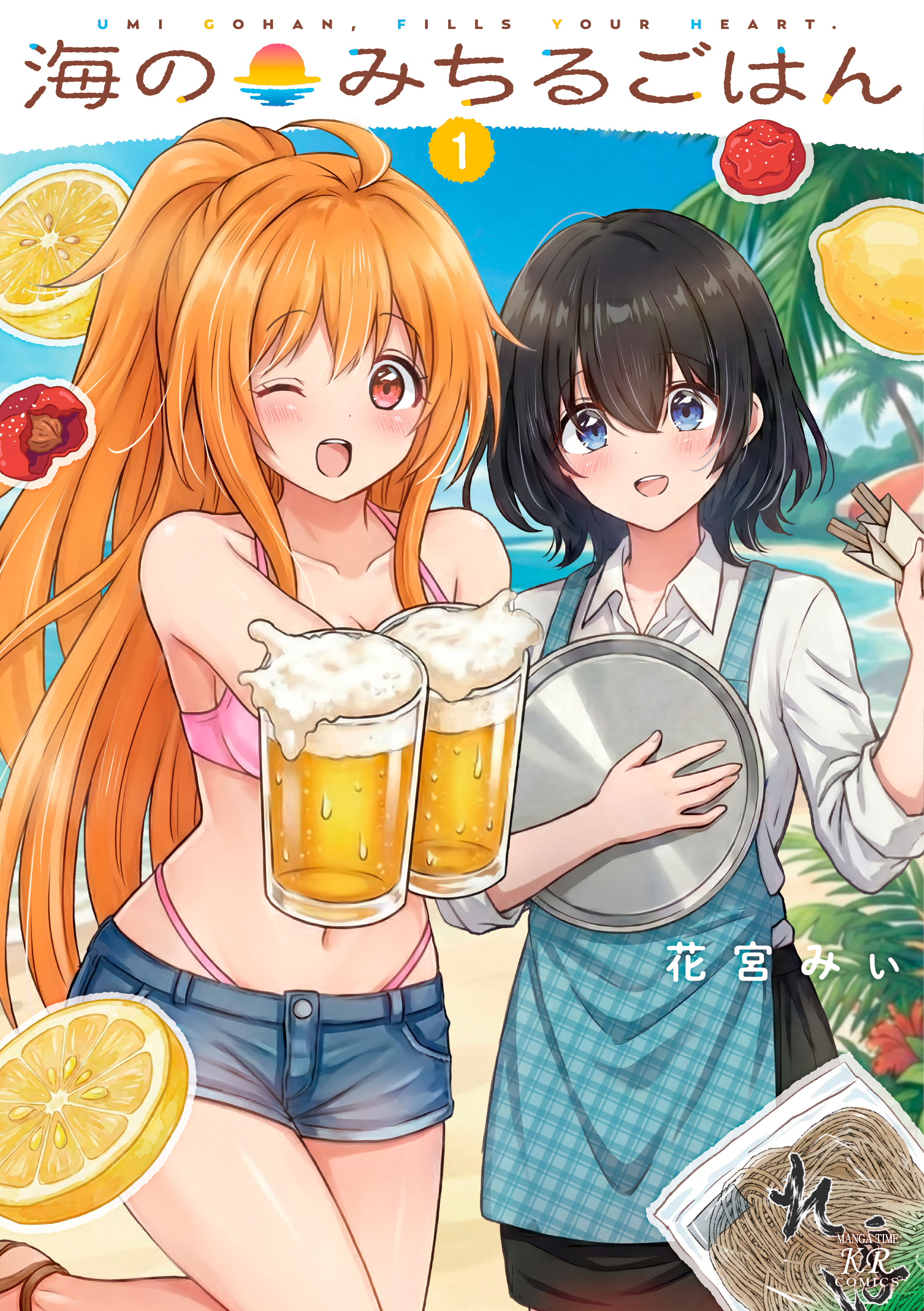 Umi Gohan, fills your heart.
