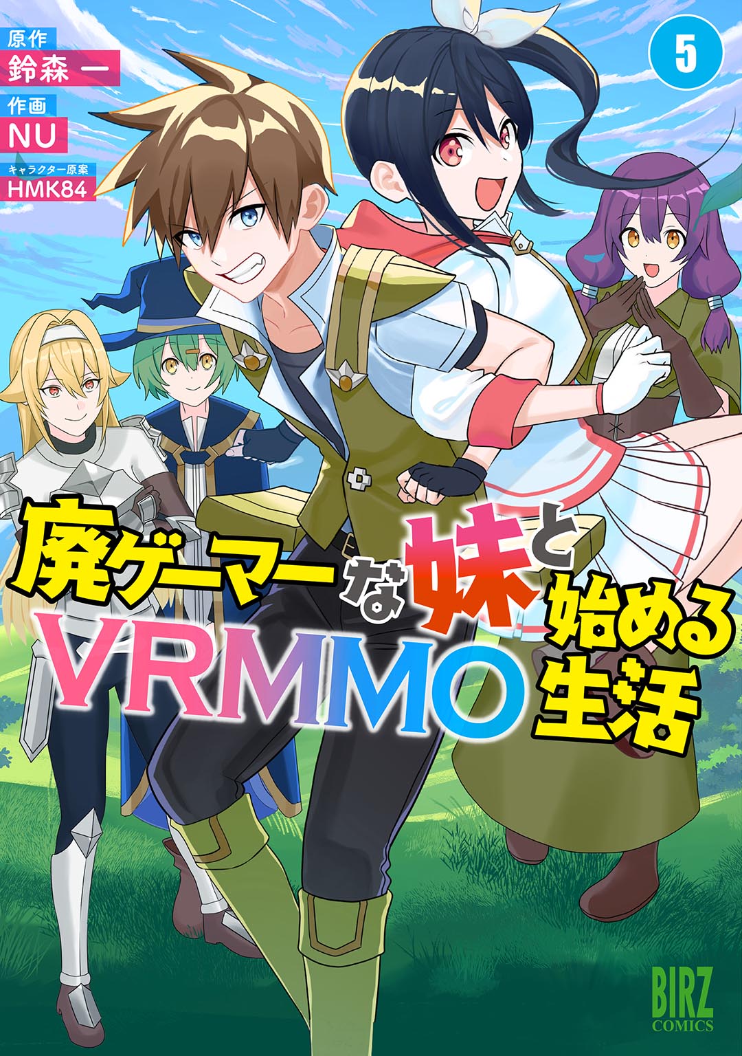I'm Disabled, So I Started a New Life in a VRMMO with My Gamer Little Sister.