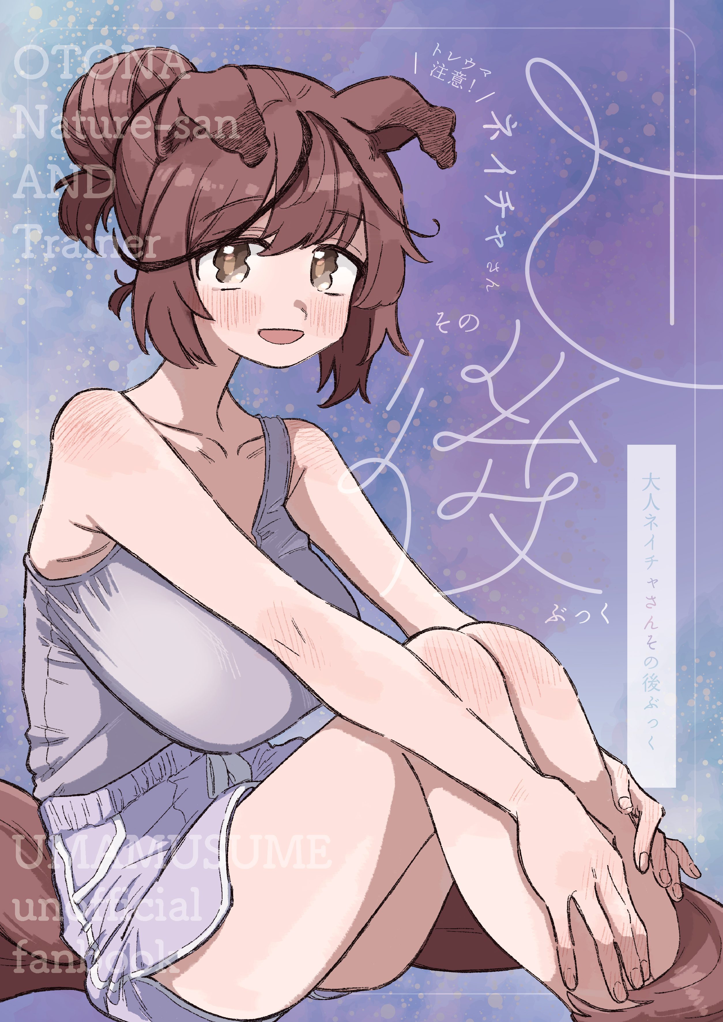[ToreUma Warning!] Grown-up Nature-san After Story