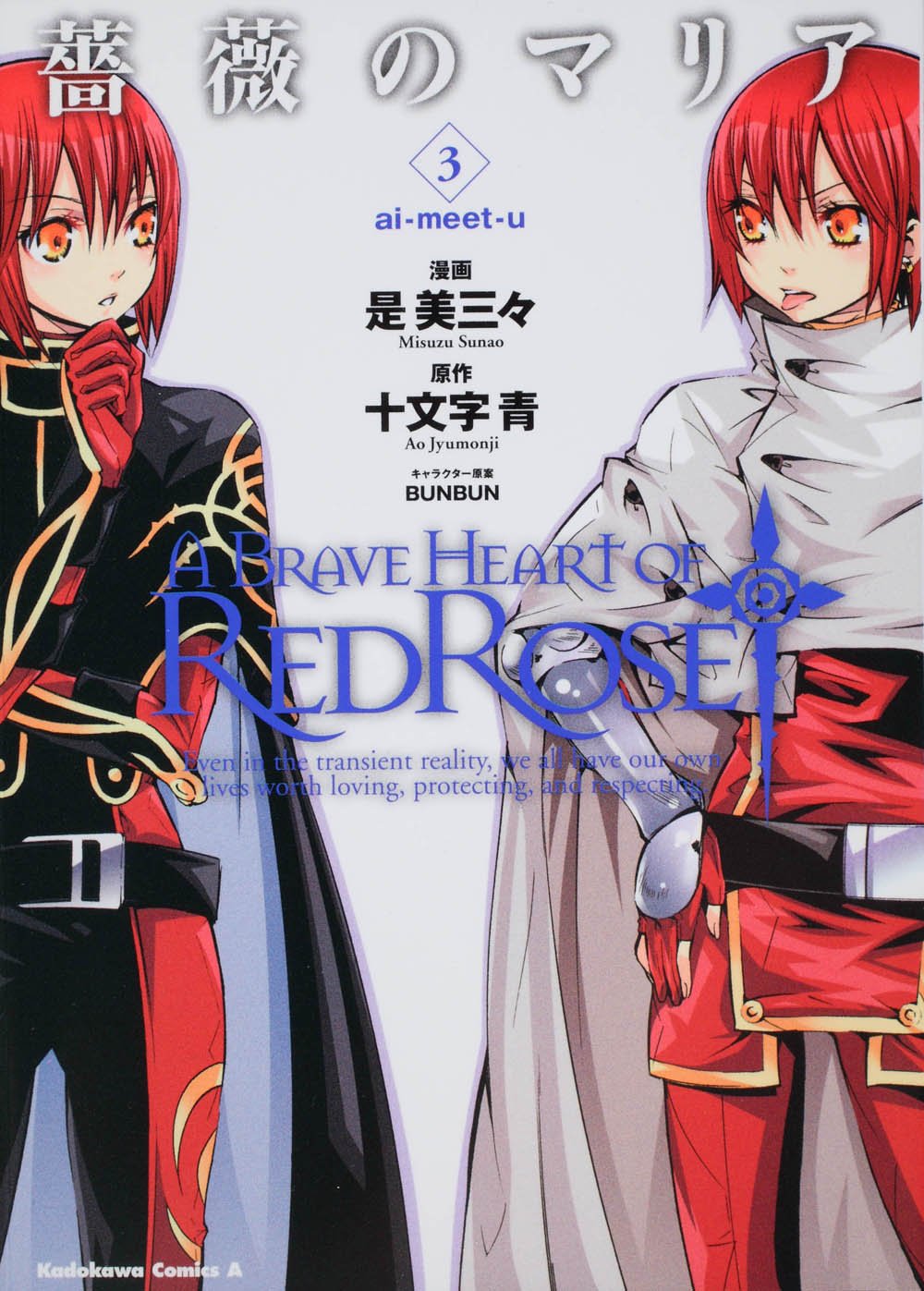 A Brave Heart of Red Rose