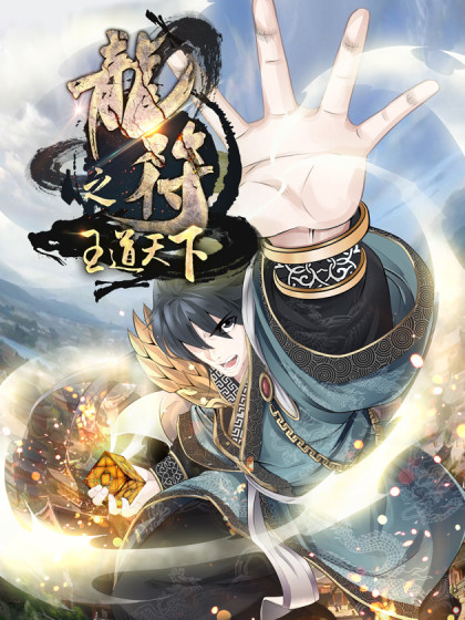 Dragon Amulet: The Emperor and The Country