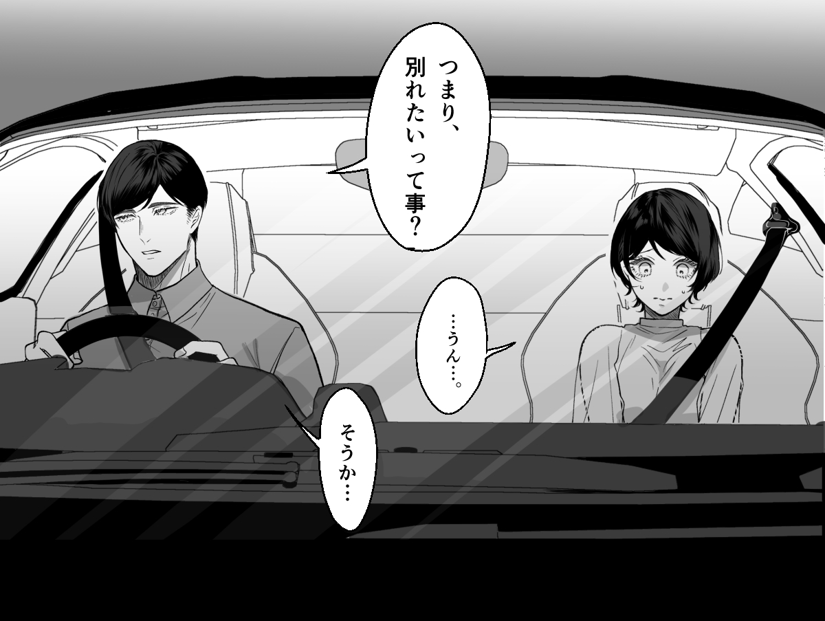 Crash
