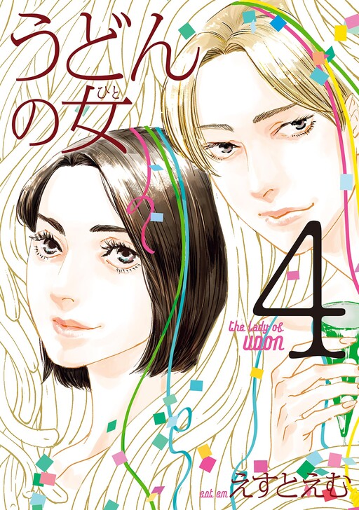 The Lady of Udon