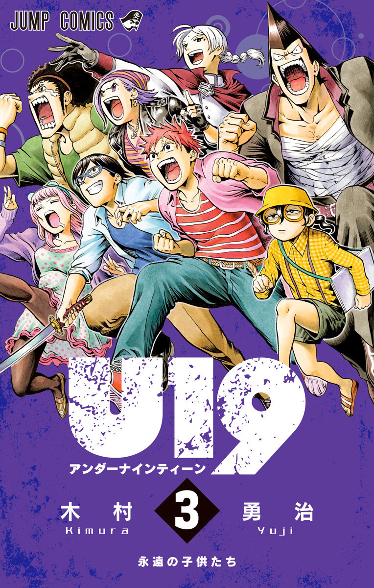 Under Nineteen