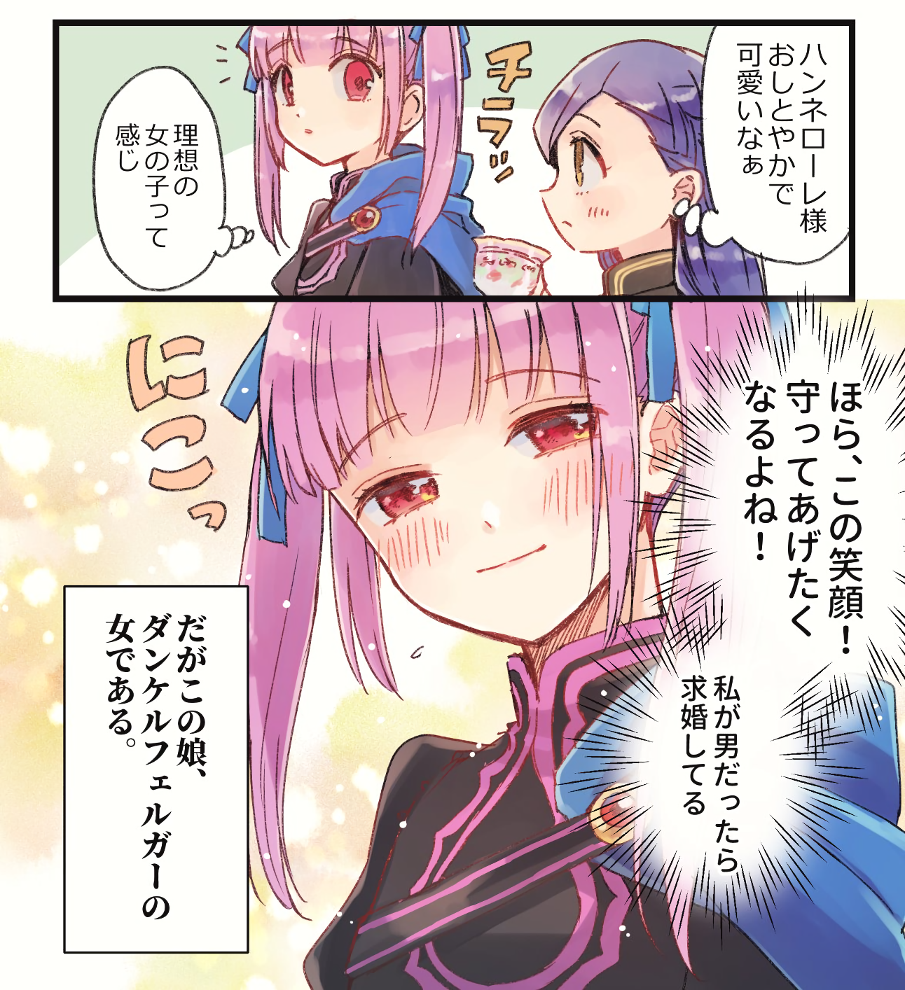 Ascendance of a Bookworm - Alas, she's from Dunkelfelger (Doujinshi)
