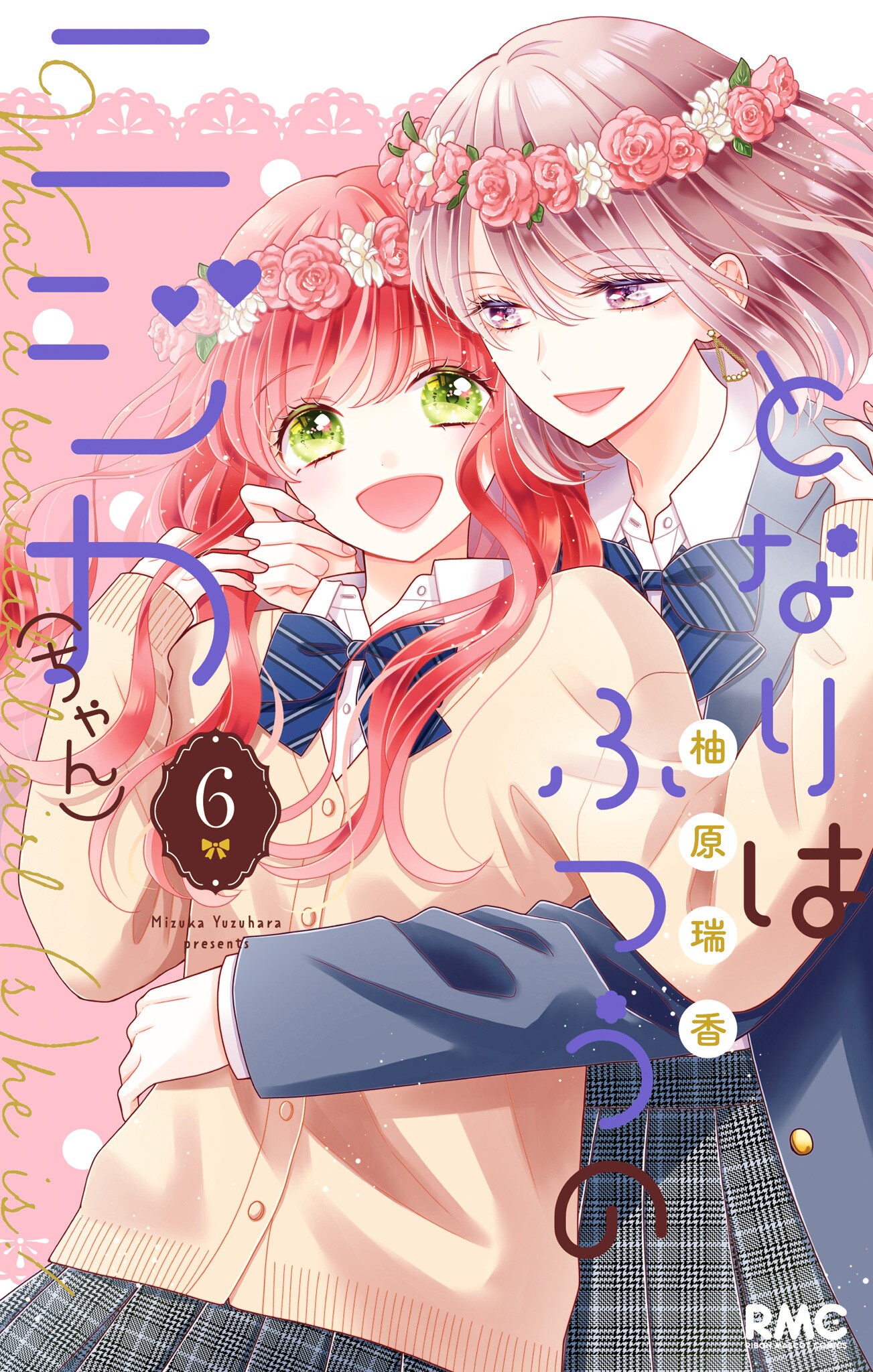 Next to me is the Ordinary Nijika (-chan)