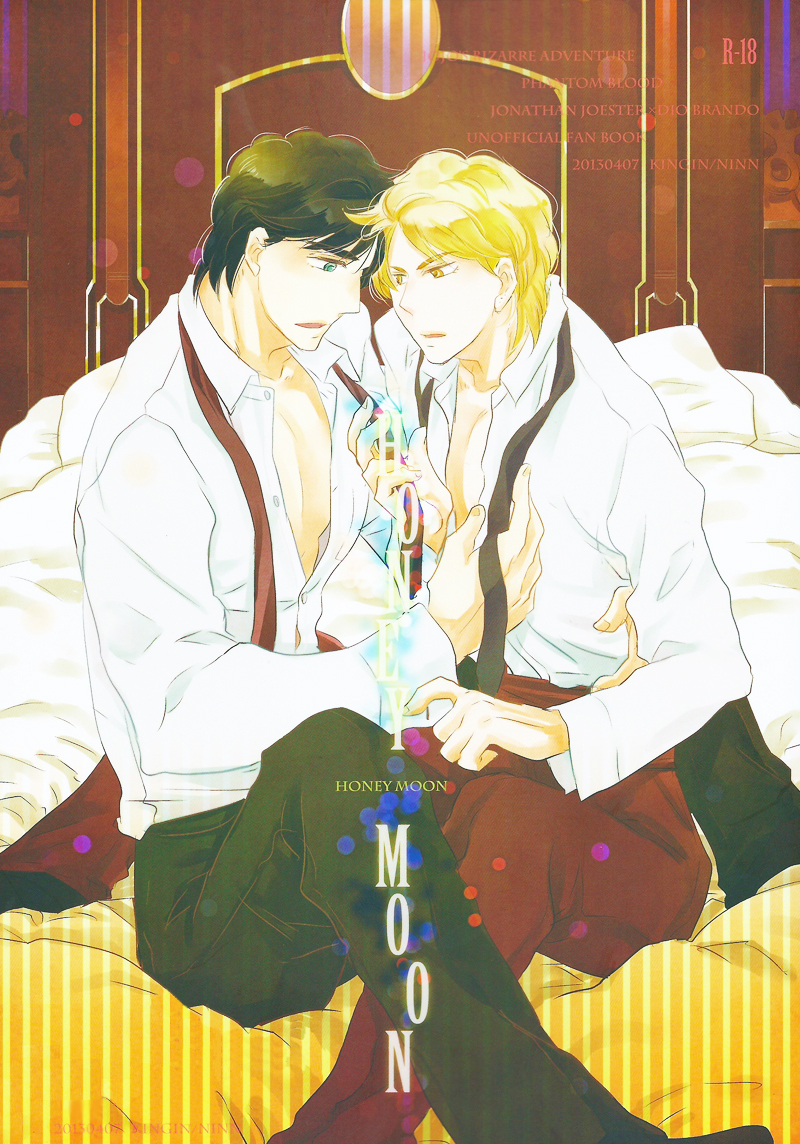 JoJo's Bizarre Adventure - Honey Moon (Doujinshi)